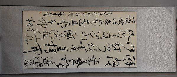 2015年胡抗美草书《鲁郡东石门送杜二甫》卷轴