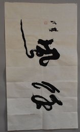 2013年王其才草书余风横幅