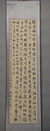 2015年钟显金行书《侠客行》卷轴