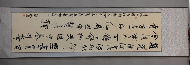 2015年郭强行书《题江油尉厅》卷轴