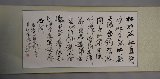 2011年洪厚甜草书古风十二卷轴