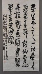 2014年李炳峰行草万里云天一江牵条幅