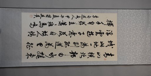 2014年符廷贵行草李白送友人卷轴