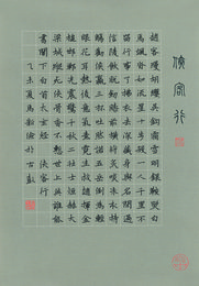 2015年马新俭硬笔书李白诗