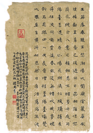 2015年魏野硬笔书李白诗