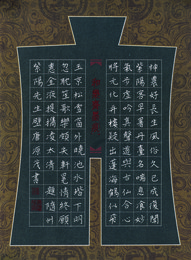 2015年唐源茂硬笔书李白诗