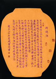 2015年钱宝成硬笔书李白诗