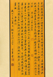 2015年任学军硬笔书李白诗