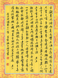 2015年金林生硬笔书李白诗