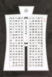 2015年徐光虎硬笔书李白诗