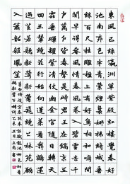 2015年王立志硬笔书李白诗