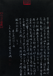 2015年花爱军硬笔书李白诗