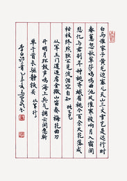 2015年马宏明硬笔书李白诗