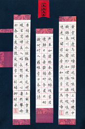 2015年高继承硬笔书李白诗