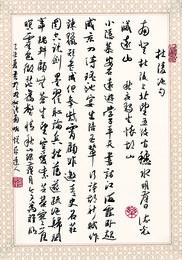 2015年张示达硬笔书李白诗