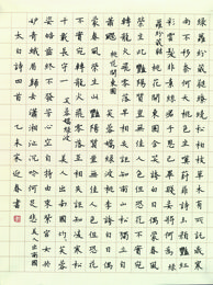 2015年宋迎春硬笔书李白诗