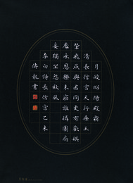 2015年万传龙硬笔书李白诗