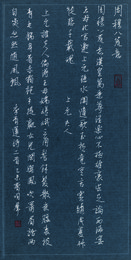 2015年曹明群硬笔书李白诗