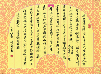 2015年胡奕硬笔书李白诗
