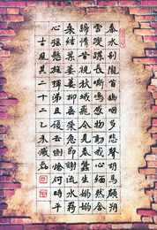 2015年臧磊硬笔书李白诗