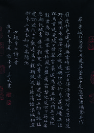 2015年王立夫硬笔书李白诗