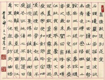 2015年刘笑尘硬笔书李白诗