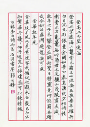 2015年郭向锋硬笔书李白诗