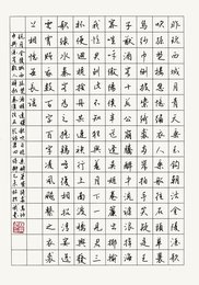 2015年林振武硬笔书李白诗
