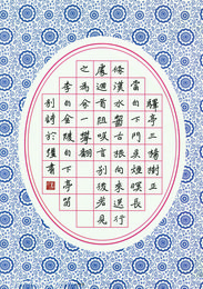 2015年马于强硬笔书李白诗