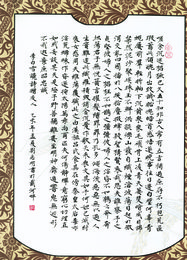 2015年刘志明硬笔书李白诗