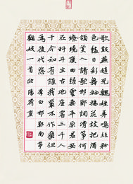2015年欧阳荷庚硬笔书李白诗