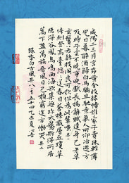 2015年金熙俊硬笔书李白诗