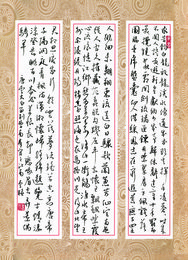2015年李猛硬笔书李白诗