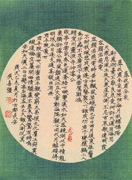 2015年吴喜强硬笔书李白诗