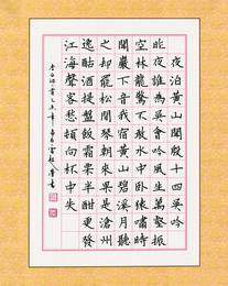 2015年雷超荣硬笔书李白诗
