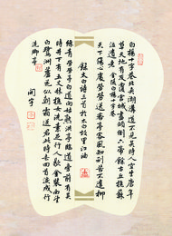 2015年李立硬笔书李白诗