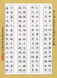 2015年徐家来硬笔书李白诗