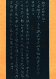 2015年徐利鸿硬笔书李白诗