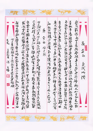 2015年冯才权硬笔书李白诗