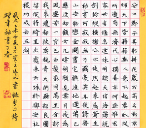 2015年兰廷文硬笔书李白诗