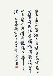 2015年施建利硬笔书李白诗