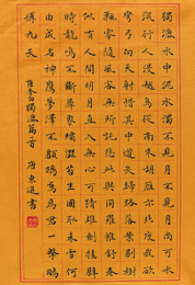 2015年唐东进硬笔书李白诗