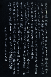2015年庞科成硬笔书李白诗