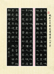 2015年王登峦硬笔书李白诗