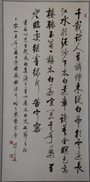 2015年夏家道行书启功题太白集后二首卷轴