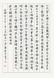 2015年丁永康硬笔书李白诗