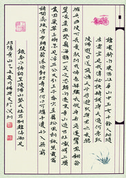 2015年杨兴文硬笔书李白诗