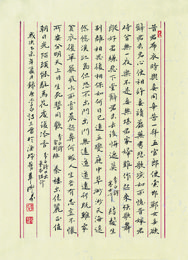 2015年李成义硬笔书李白诗