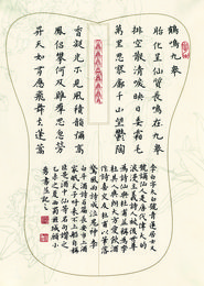 2015年顾小勇硬笔书李白诗
