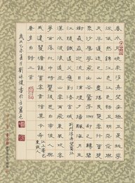 2015年刘保健硬笔书李白诗